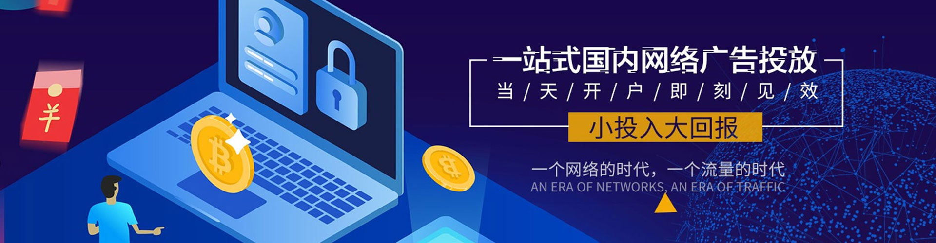 景东信息流怎么做
